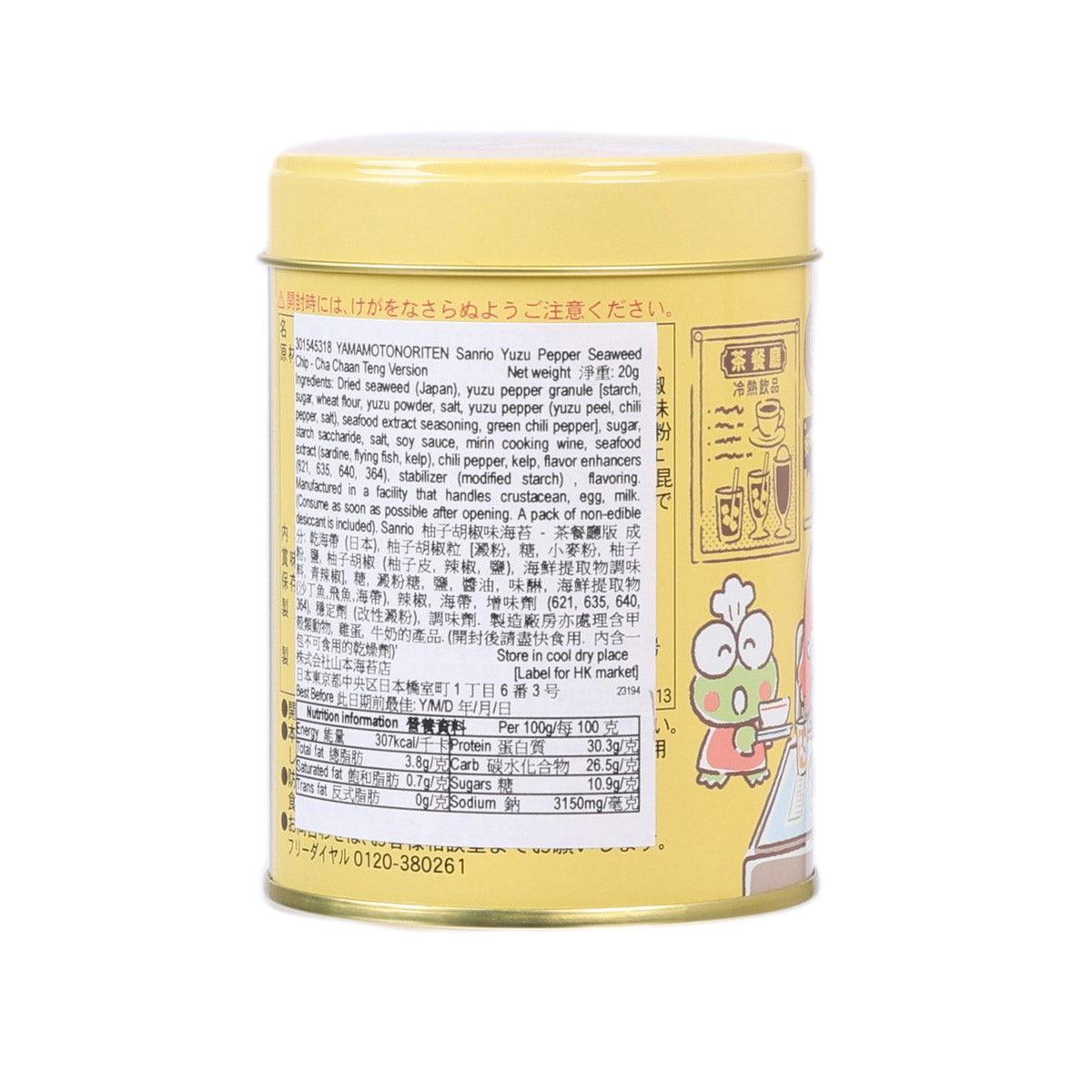山本海苔店 Sanrio 柚子胡椒味海苔 - 茶餐廳版 (20g)