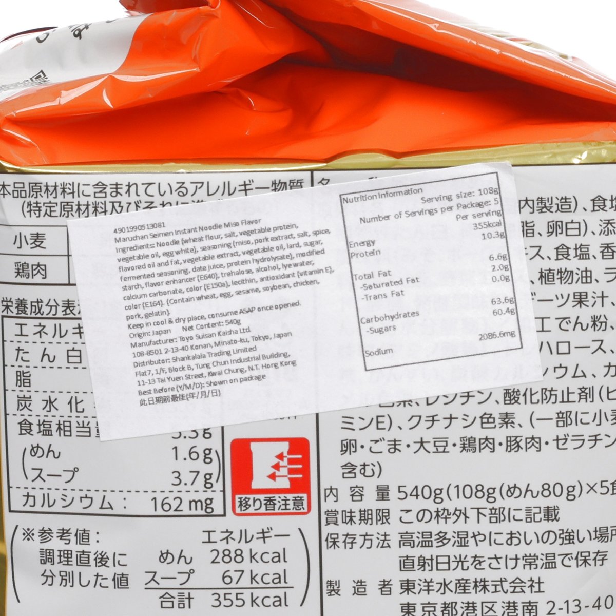 東洋水產 Maruchan 正麵 - 味噌味 (540g)