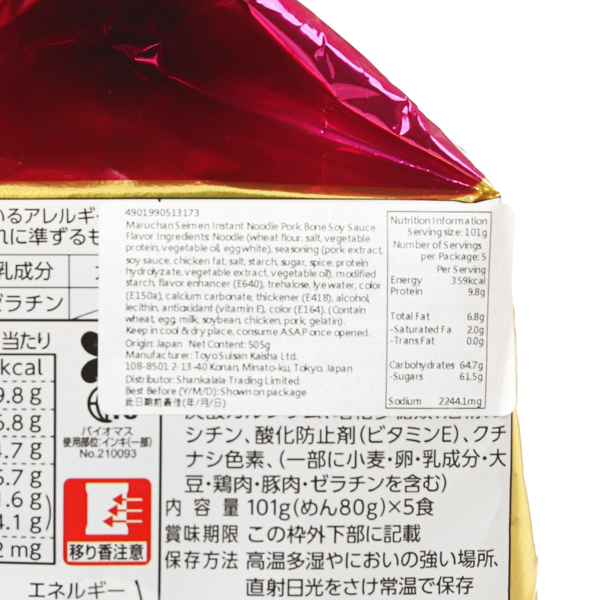 東洋水產 Maruchan 正麵 - 豬骨醬油味 (505g)