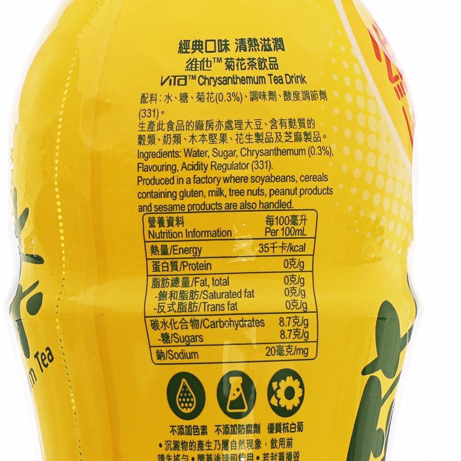 維他 菊花茶飲品 (500mL)