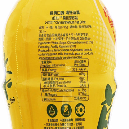 維他 菊花茶飲品 (500mL)