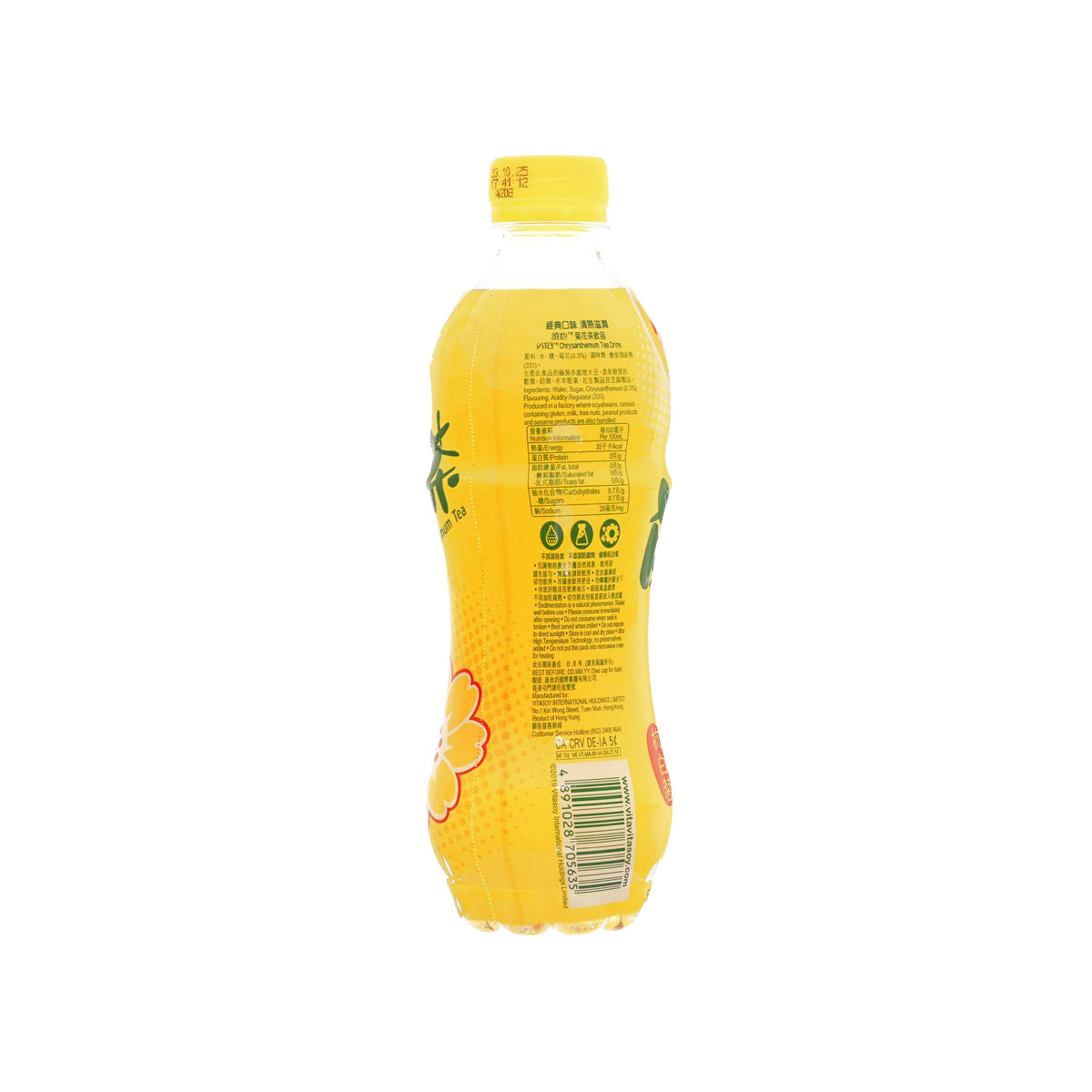 維他 菊花茶飲品 (500mL)