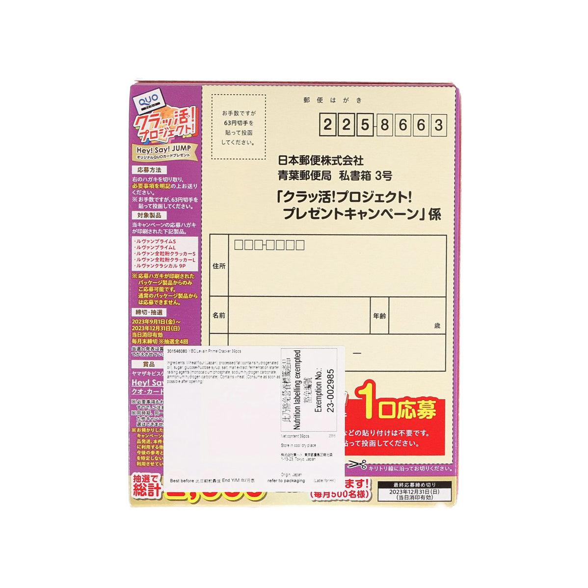 YBC Levain 餅乾 (39pcs)