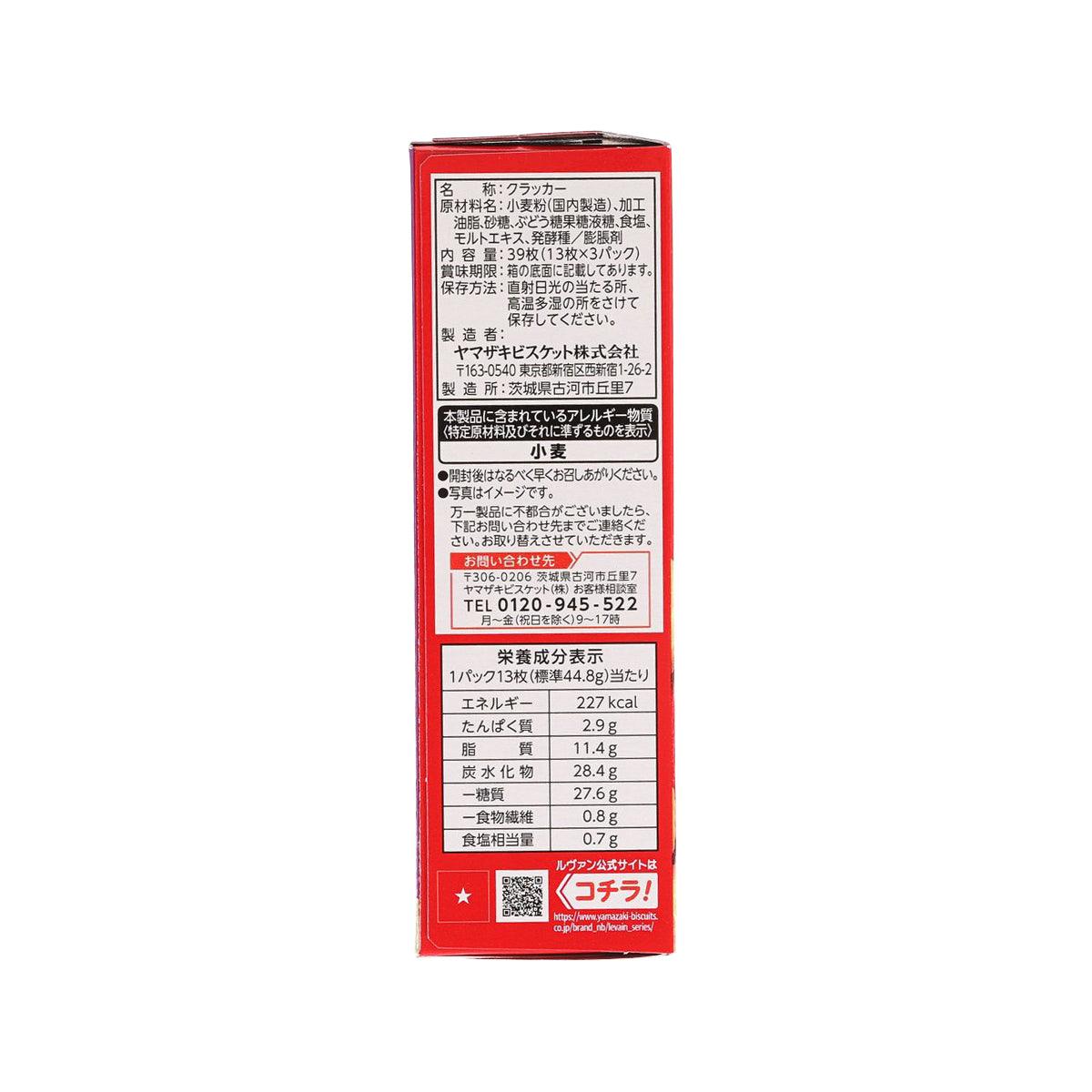 YBC Levain 餅乾 (39pcs)