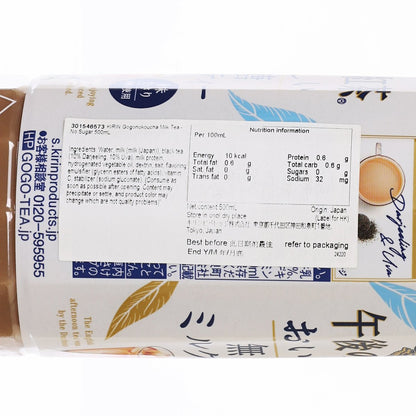 麒麟 午後紅茶 奶茶 - 無糖 (500mL)