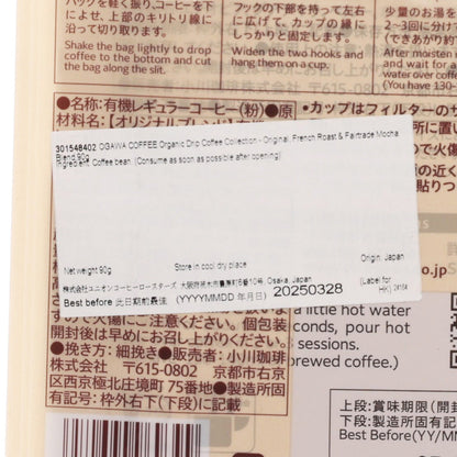 小川珈琲店 原味, 莫卡及危地馬拉咖啡 (80g)
