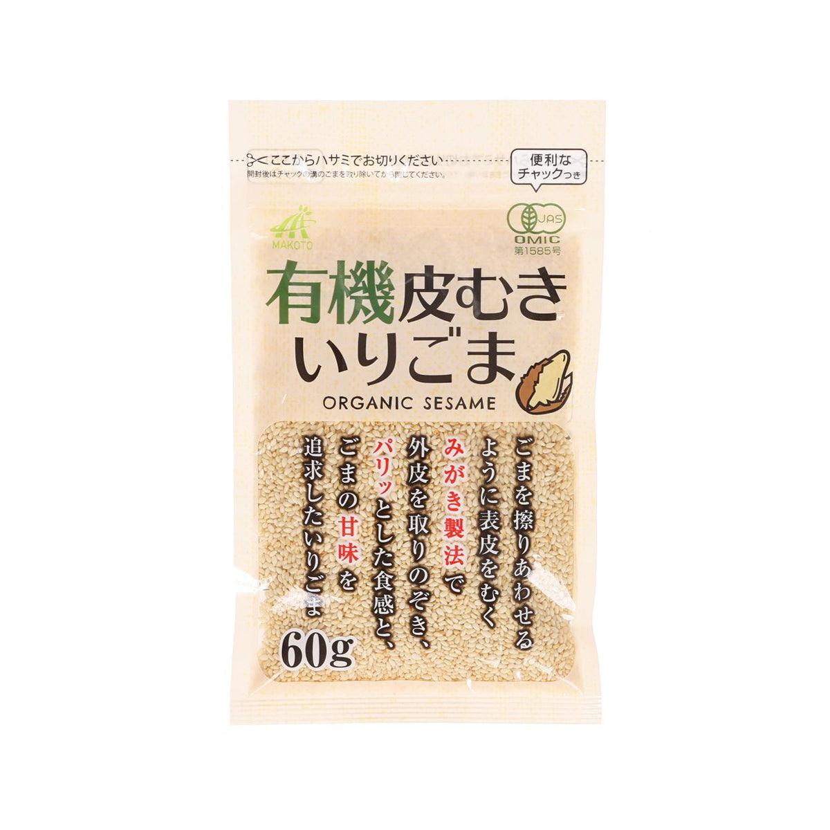 MAKOTO 有機去皮烘烤芝麻 (60g)
