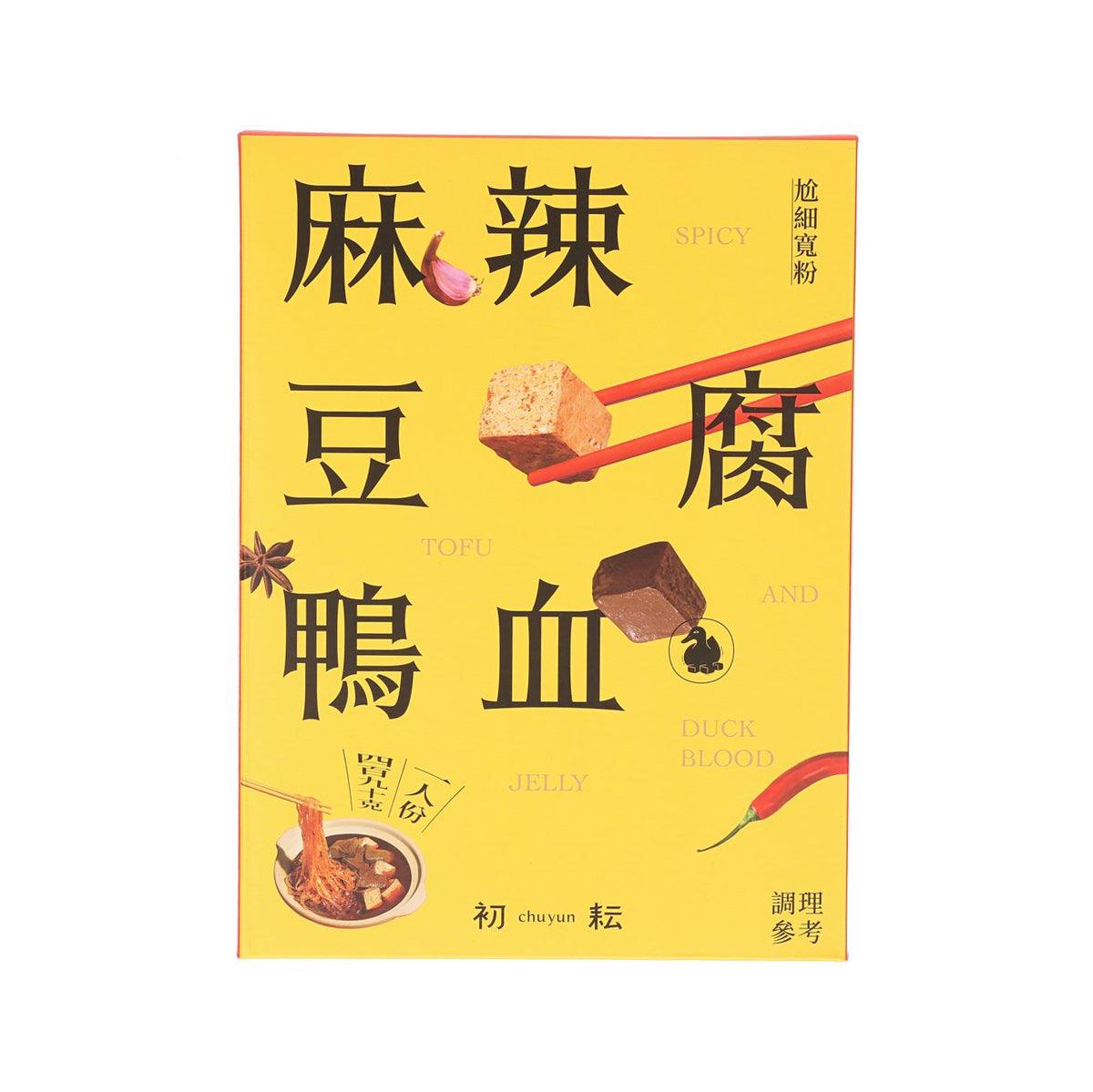 初耘 麻辣豆腐鴨血細寬粉 (490g)