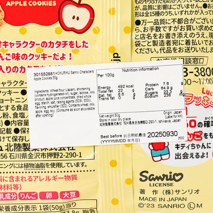 北陸製菓 Sanrio 角色蘋果曲奇 (50g)
