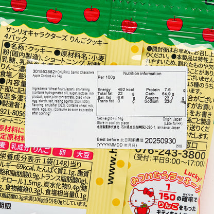 北陸製菓 Sanrio 角色蘋果曲奇 (4 x 14g)