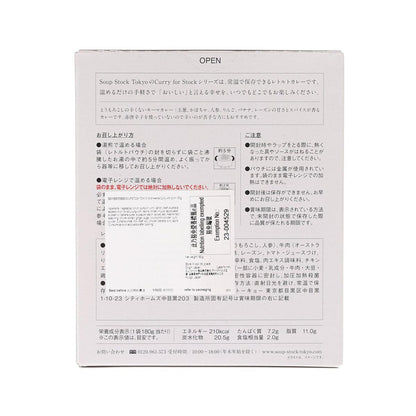 SOUPSTOCK TOKYO 粟米肉碎咖哩 (180g)