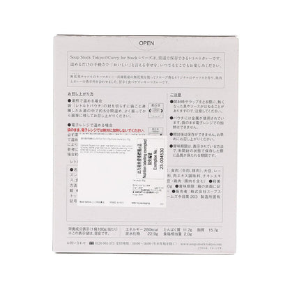 SOUPSTOCK TOKYO 無花果肉碎咖哩 (180g)
