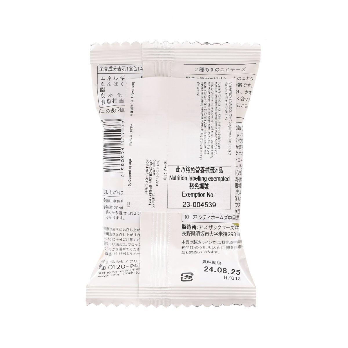 SOUPSTOCK TOKYO 凍乾2種磨菇芝士粥 (21.4g)