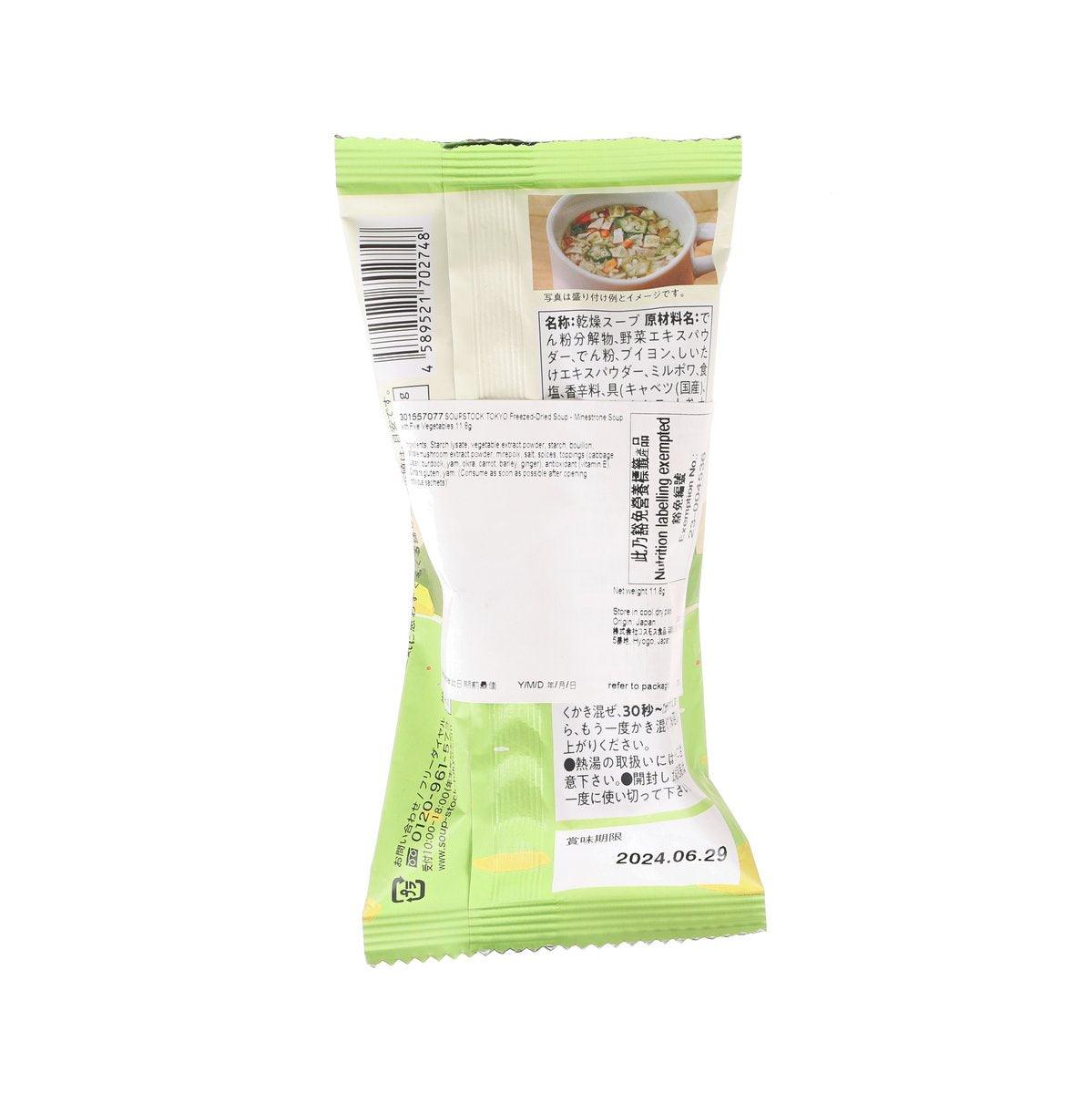 SOUPSTOCK TOKYO 凍乾5種菜意式蔬菜濃湯 (11.8g)