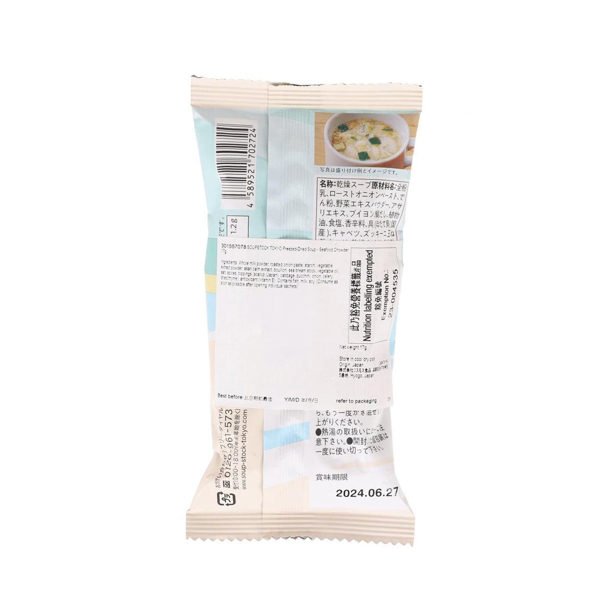 SOUPSTOCK TOKYO 凍乾周打魚湯 (17g)