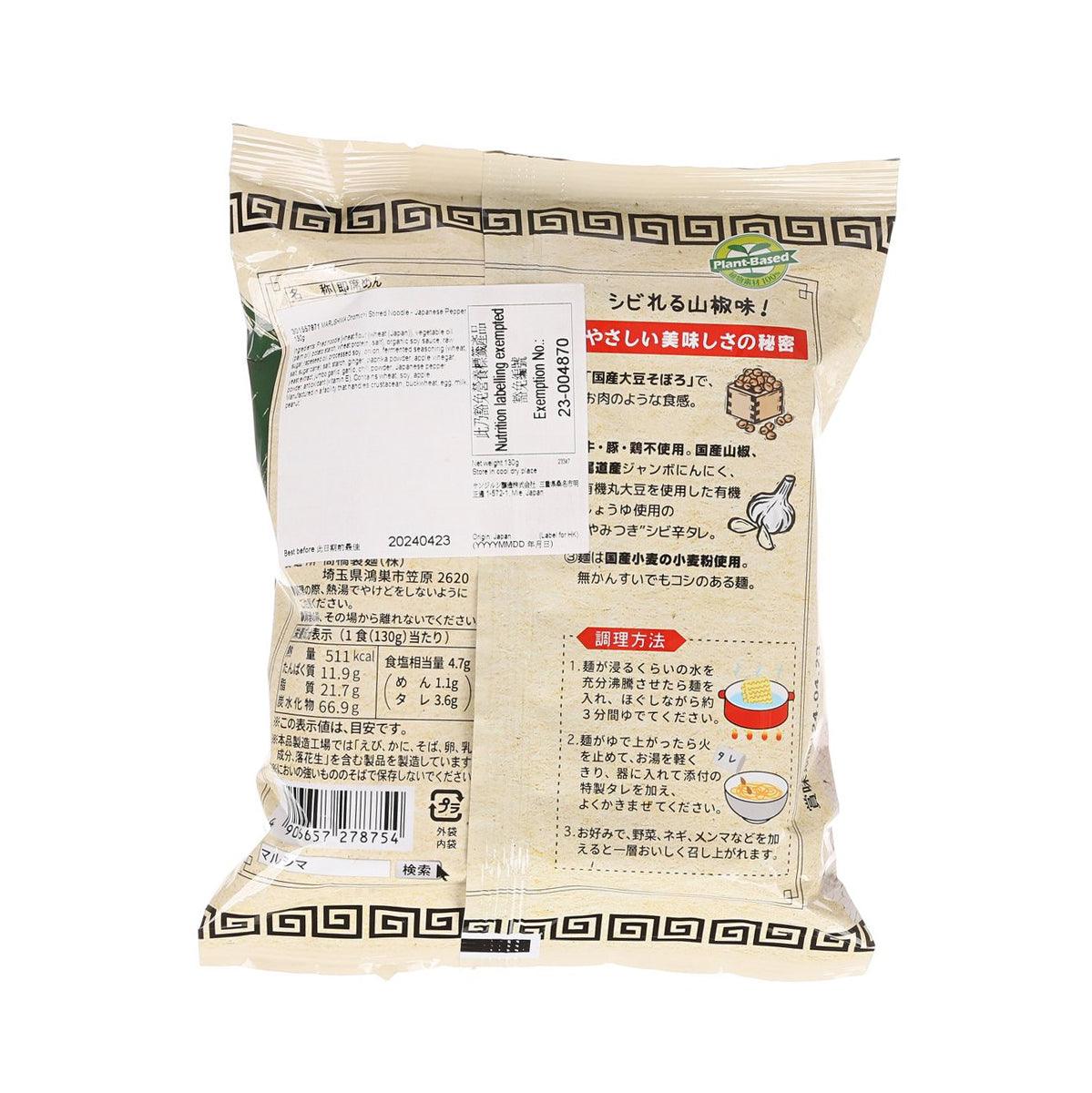 MARUSHIMA 尾道拌麵 - 和山椒味 (130g)
