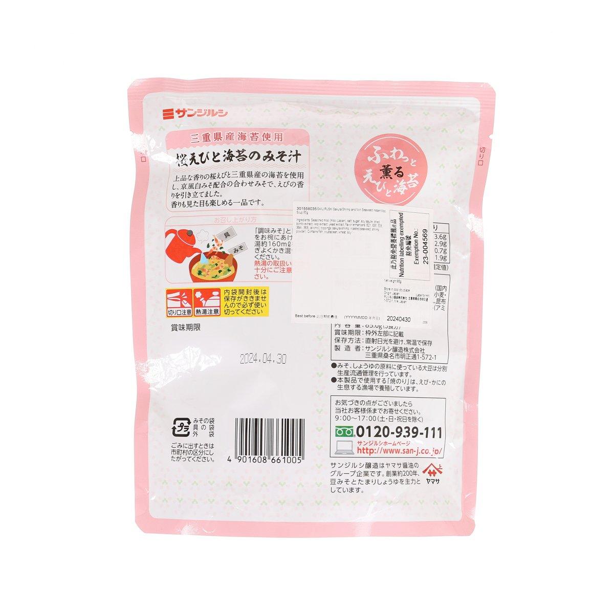 SANJIRUSHI 即沖櫻花蝦海苔味噌湯 (85g)