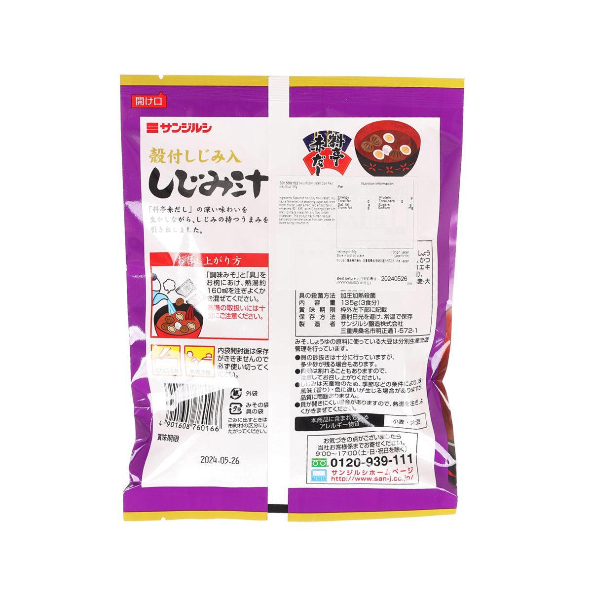 SANJIRUSHI 即沖料亭原粒蜆赤味噌湯 (135g)
