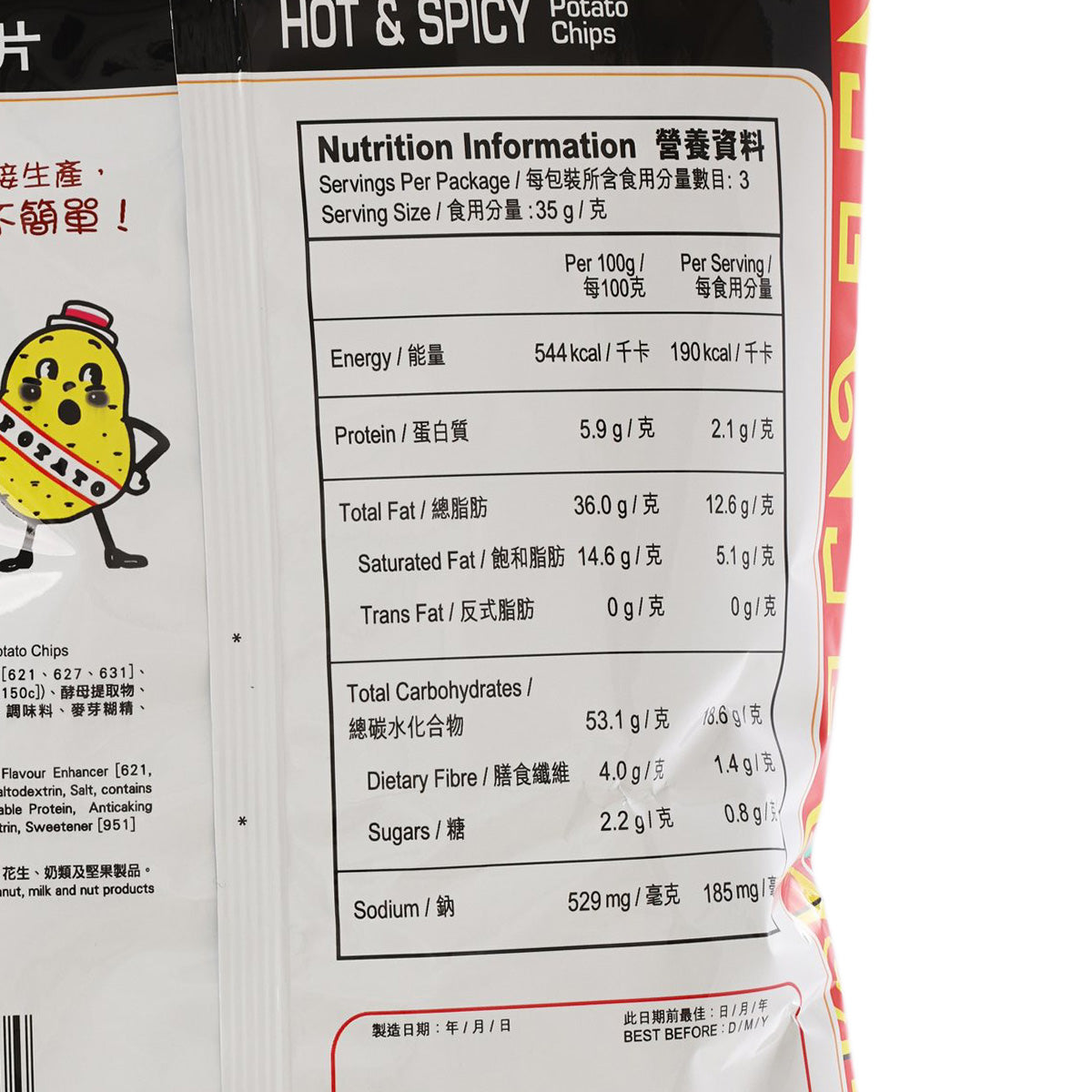 卡樂B 熱浪香辣味薯片 (105g)