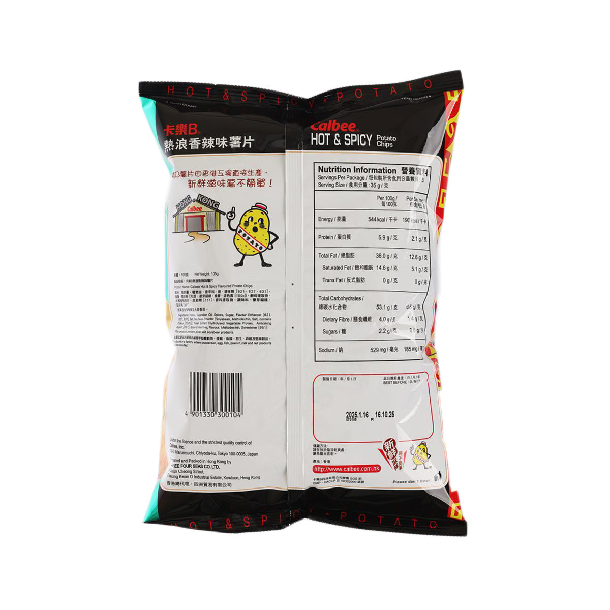 卡樂B 熱浪香辣味薯片 (105g)