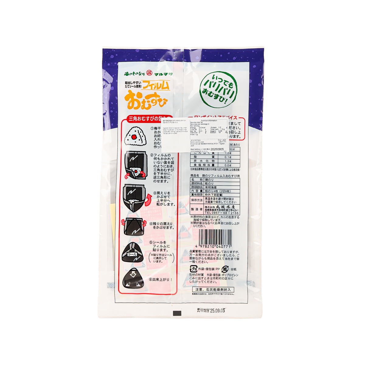 丸政水産 飯糰用紫菜 (4pcs)