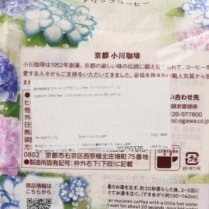 小川珈琲店 掛耳濾泡式咖啡 - 夏天限定 (9 x 10g)