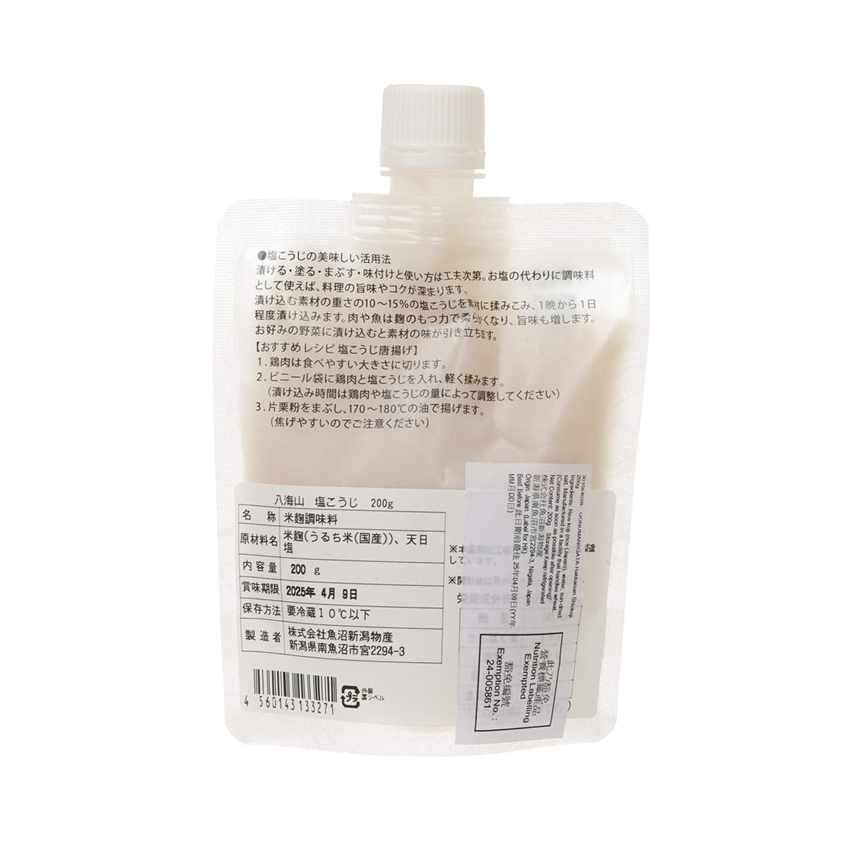 魚沼新潟 八海山 鹽麴 (200g)