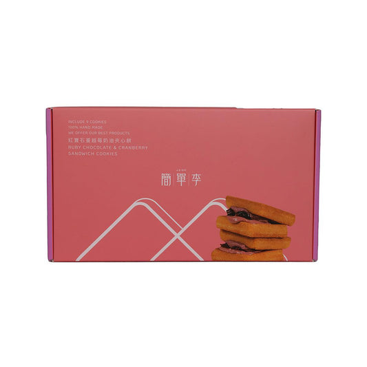 簡單李 紅寶石蔓越莓奶油夾心餅 (9pcs)