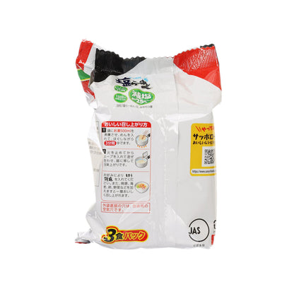 SANYOFOODS 札幌一番 香鹽即食拉麵 - 減鹽 (303g)