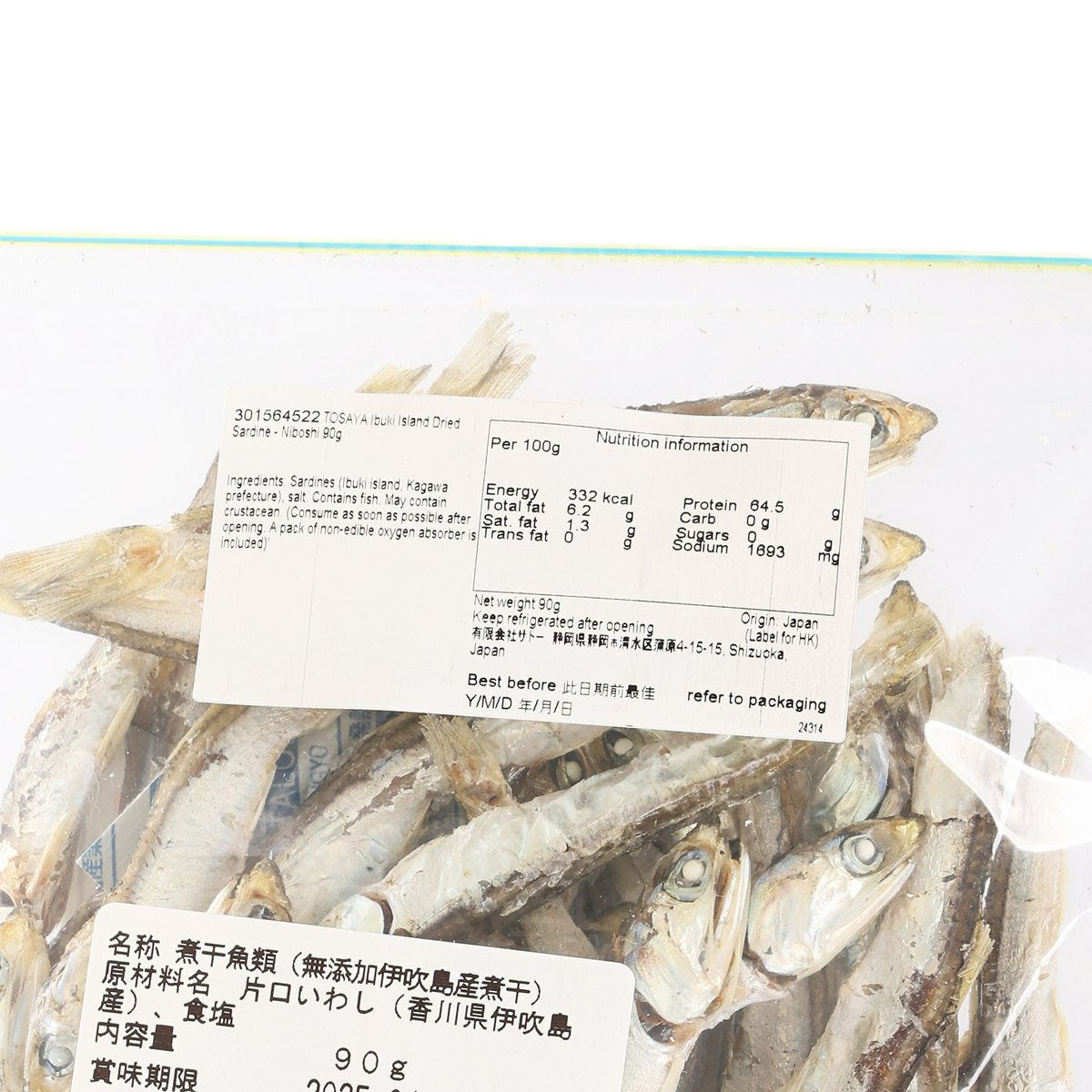 土佐屋商店 伊吹島產沙甸魚乾 (90g)