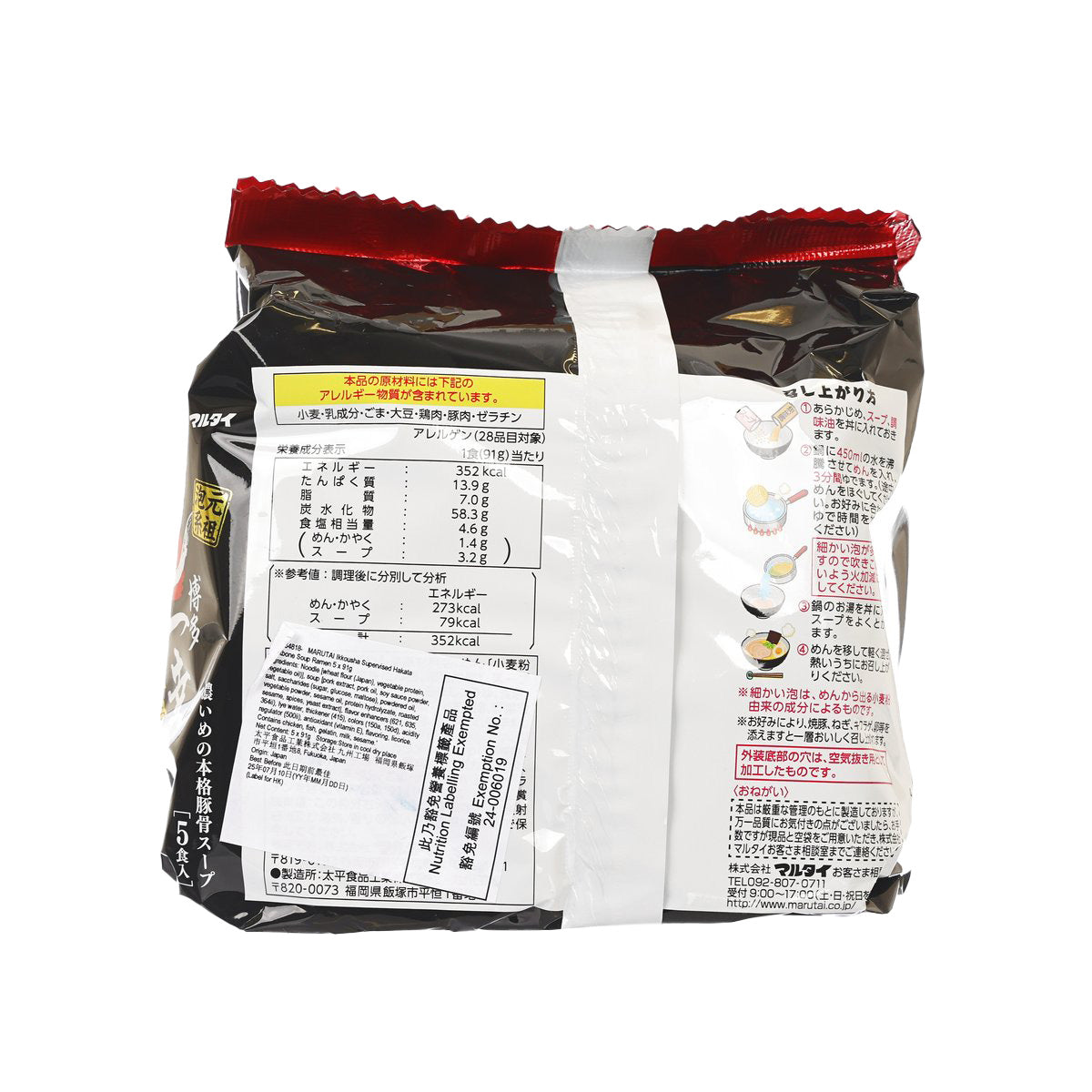 MARUTAI 博多一幸舍監修博多豬骨湯袋裝麵 (5 x 91g)