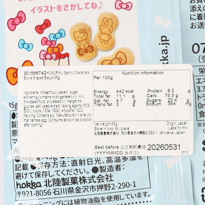 北陸製菓 Sanrio 角色蝴蝶結形餅乾 (45g)