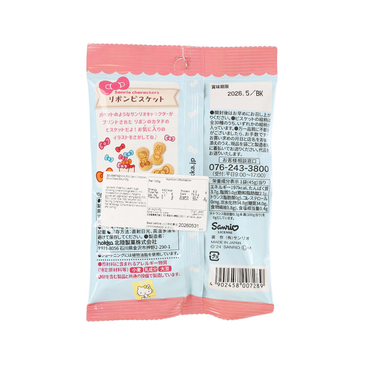 北陸製菓 Sanrio 角色蝴蝶結形餅乾 (45g)