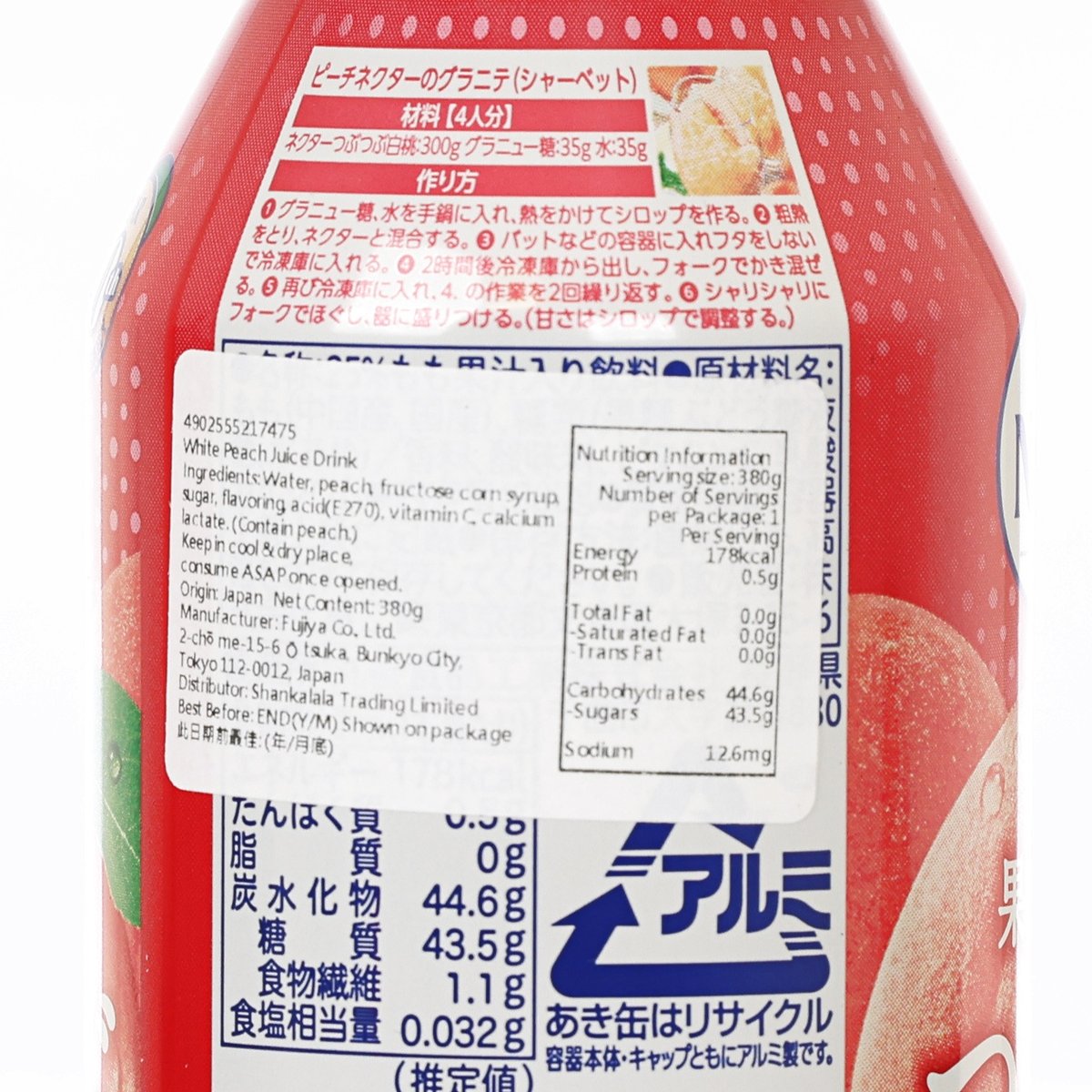 不二家 NECTAR 白桃果汁 (380g)