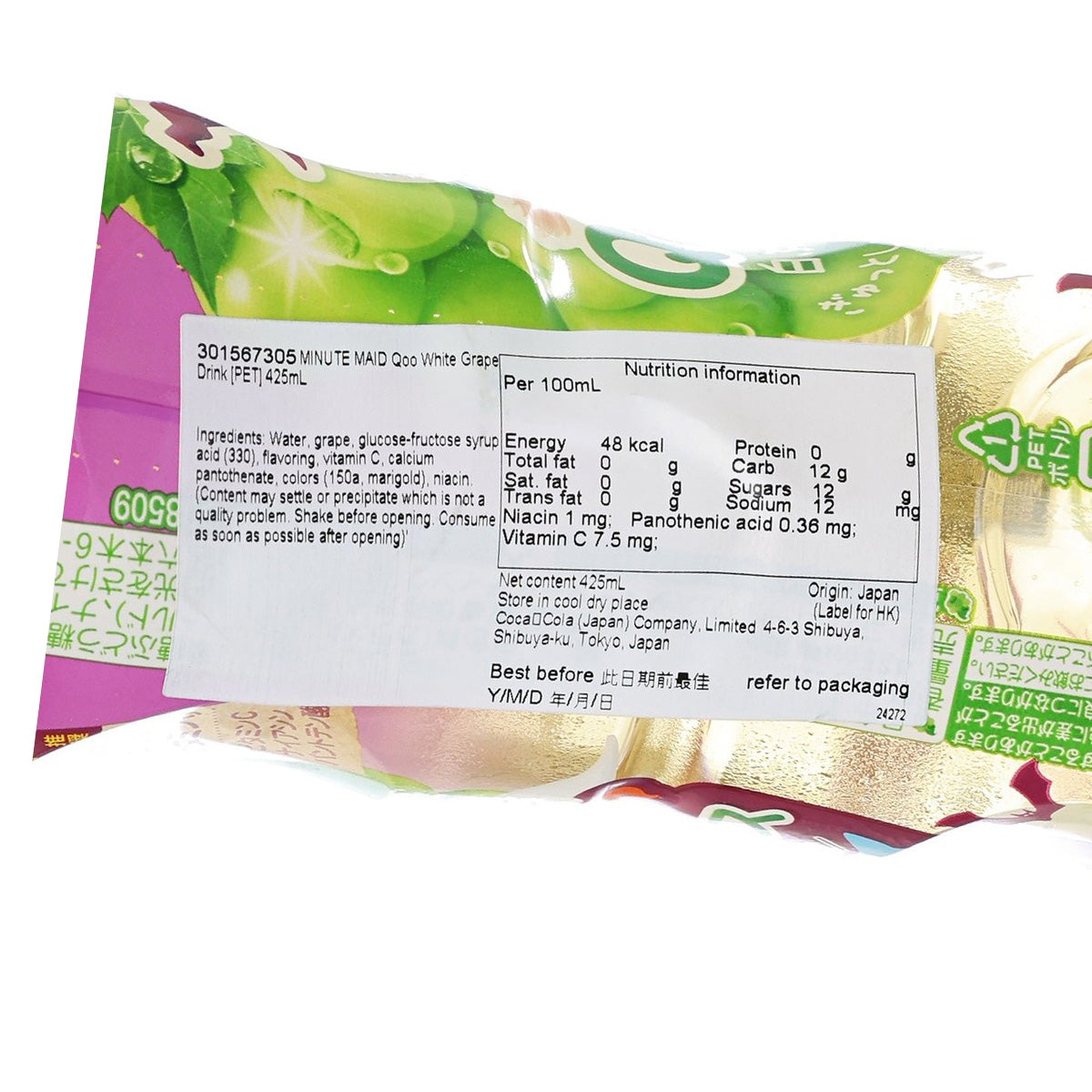 美粒果 Qoo 白提子飲品 [PET] (425mL)