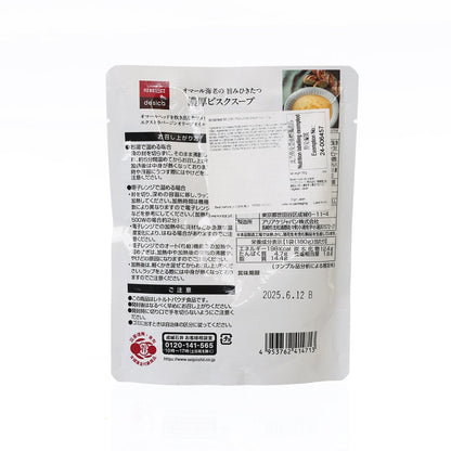 成城石井 濃郁龍蝦湯 (180g)