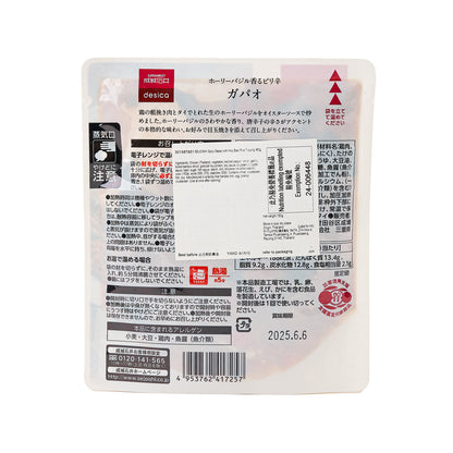 成城石井 泰式聖羅勒肉碎飯料 (150g)