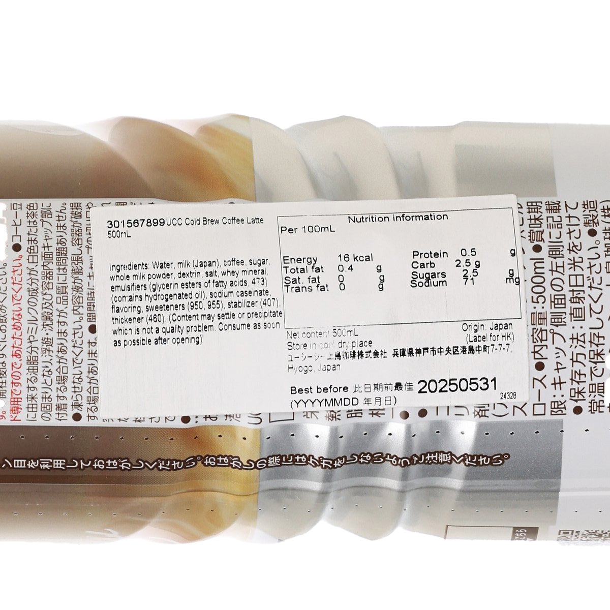 UCC 冷萃拿鐵咖啡 [枝裝] (500mL)