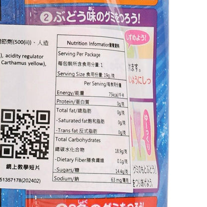 KRACIE 拉拉鬼口水糖果 (19g)