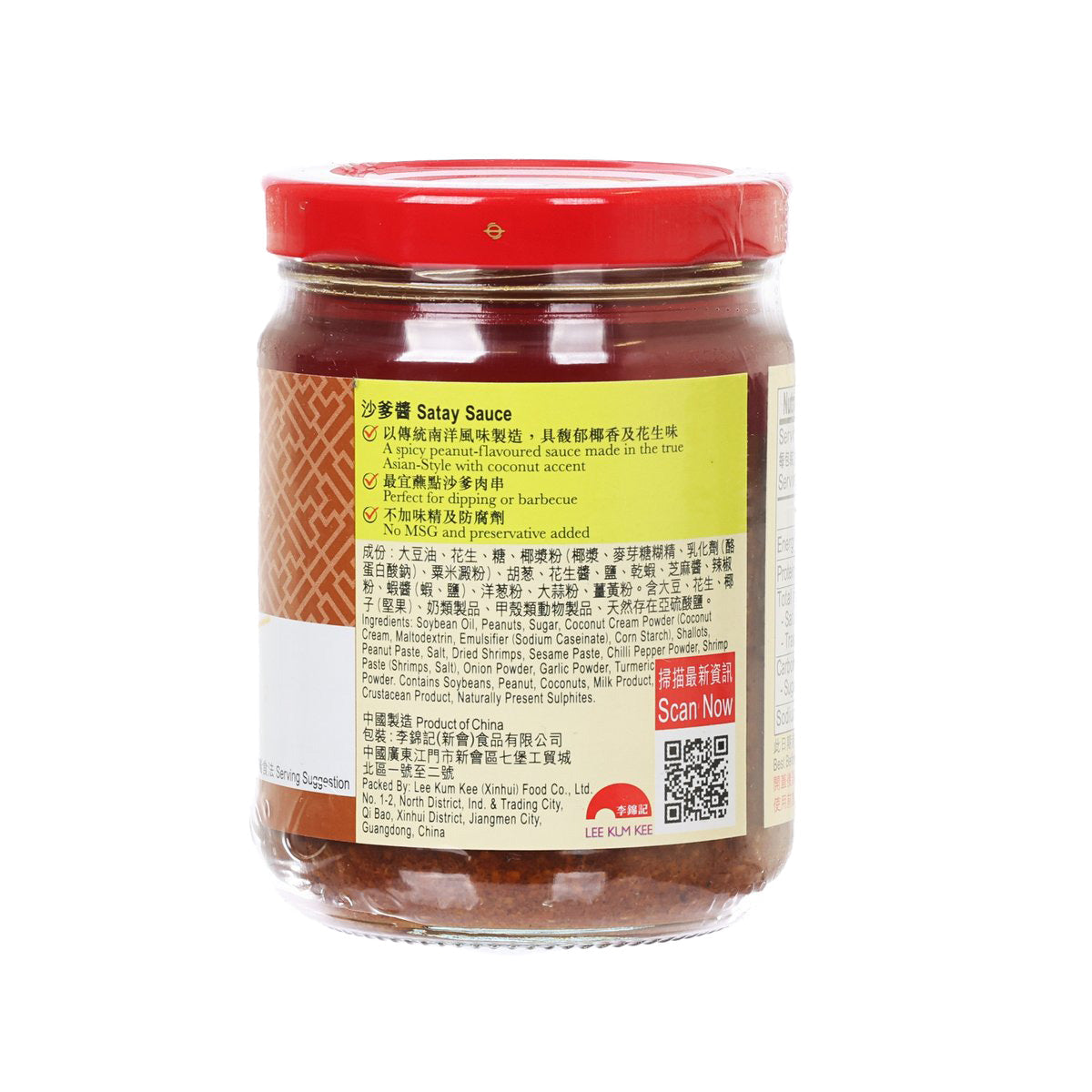 李錦記 沙爹醬 (220g)