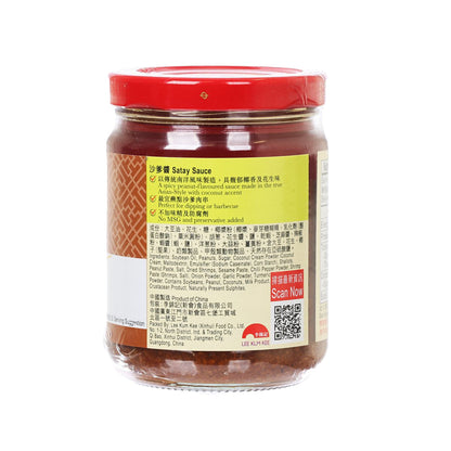 李錦記 沙爹醬 (220g)