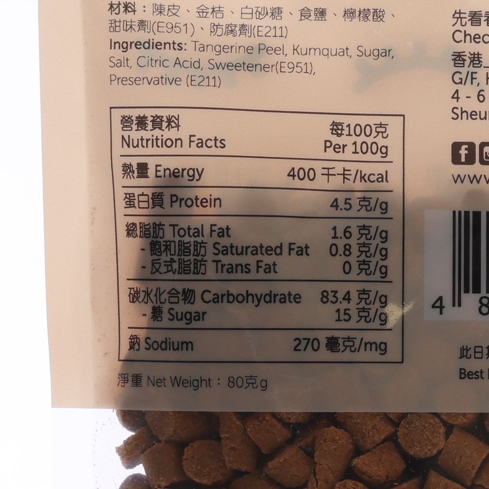 先看看 涼果 - 理氣陳皮丸 (80g)
