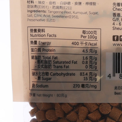 先看看 涼果 - 理氣陳皮丸 (80g)