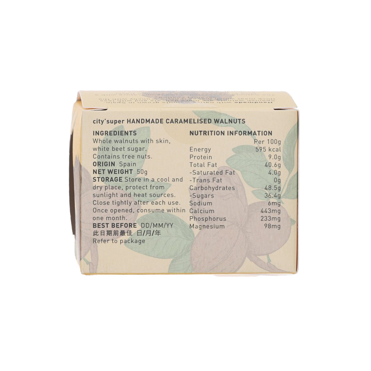 CITYSUPER X LAS MORENITAS 手工製焦糖合桃 (50g)