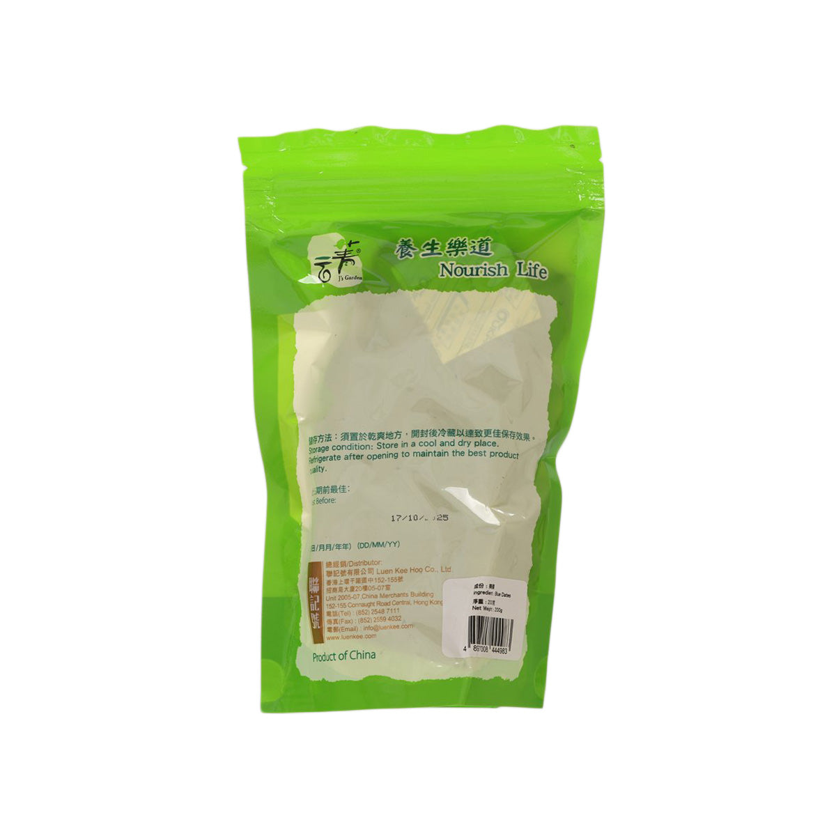 菁雲 義烏南棗 (200g)