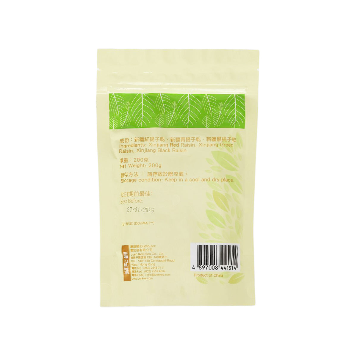 雲豐 新疆三色提子乾 (200g)