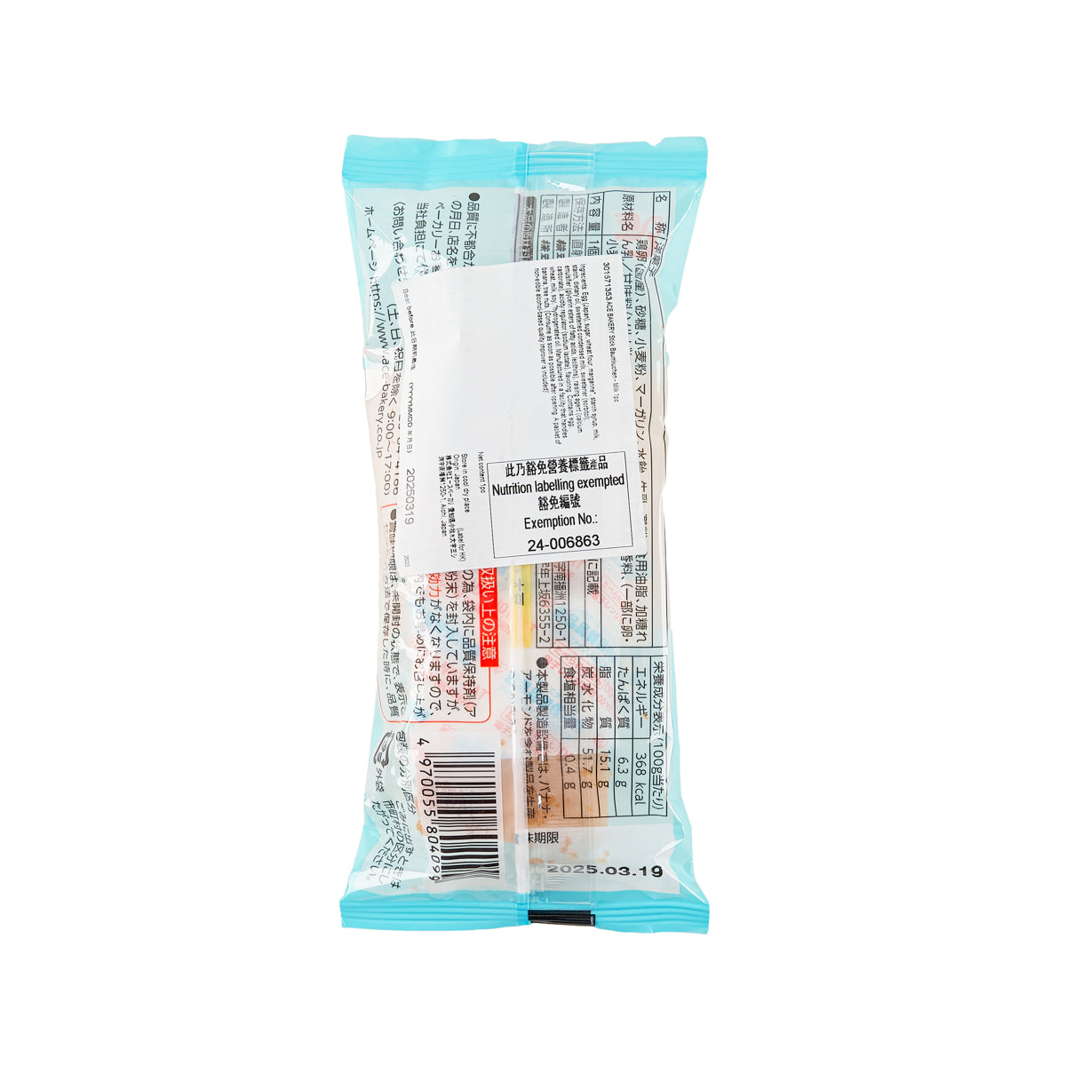 ACE BAKERY 條裝年輪蛋糕 - 牛奶 (1pc)