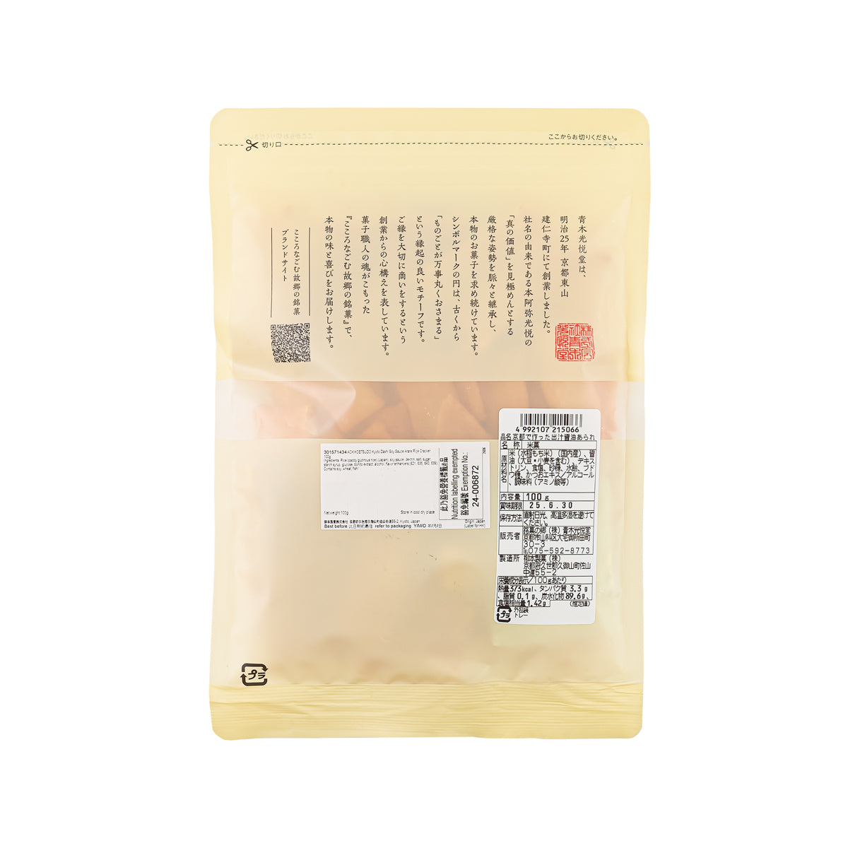 青木光悅堂 京都醬油味米菓 (100g)