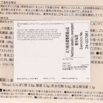 SOUPSTOCK TOKYO 燒鯛魚和風湯 (180g)