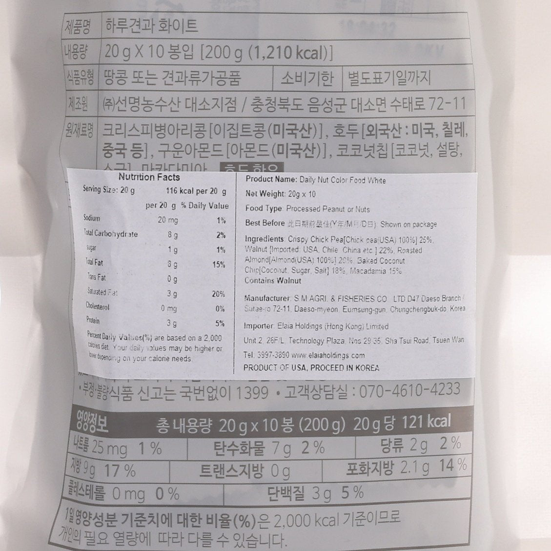 SUNNUTS 白色日常什錦堅果包 (10 x 20g)